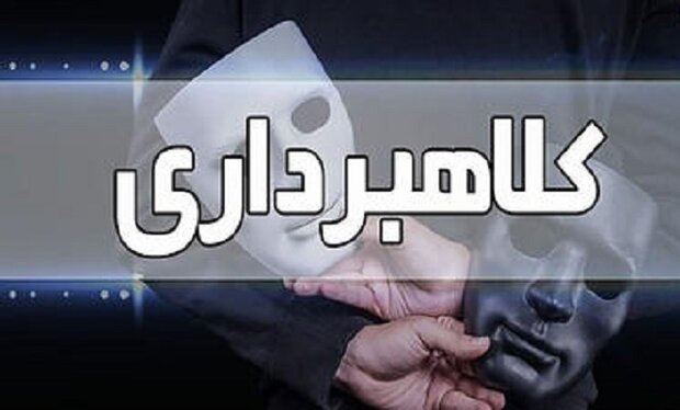 کلاهبرداری با فروش بلیت بازی فوتبال سپاهان - الاتحاد کلاهبرداری با فروش بلیت بازی فوتبال سپاهان - الاتحاد