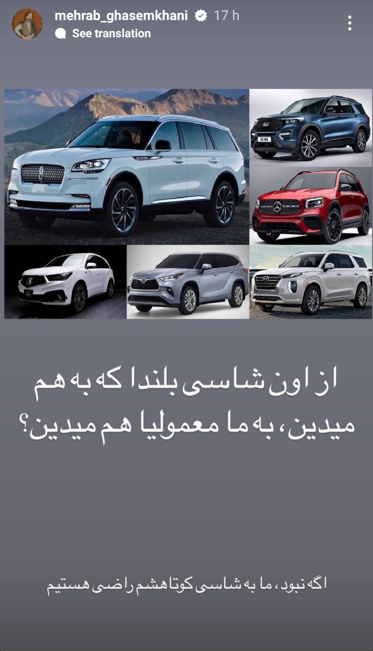 عکس| کنایه مهراب قاسمخانی به نمایندگان مجلس در مورد شاسی بلندها +عکس