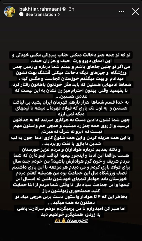 با شکایت افشین پیروانی بازیکن اسبق استقلال به زندان محکوم شد! با شکایت افشین پیروانی بازیکن اسبق استقلال به زندان محکوم شد!