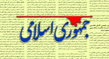 هشدار جمهوری اسلامی: ایران، کره شمالی نیست که مردم آن به «تحمیل سیستم بسته حکومتی» تن بدهند هشدار جمهوری اسلامی: ایران، کره شمالی نیست که مردم آن به «تحمیل سیستم بسته حکومتی» تن بدهند