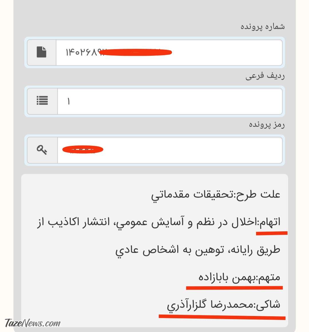 محمدرضا گلزار از بهمن بابازاده شکایت کرد؛ ‏این یک اعلانِ جنگ است! +تصاویر