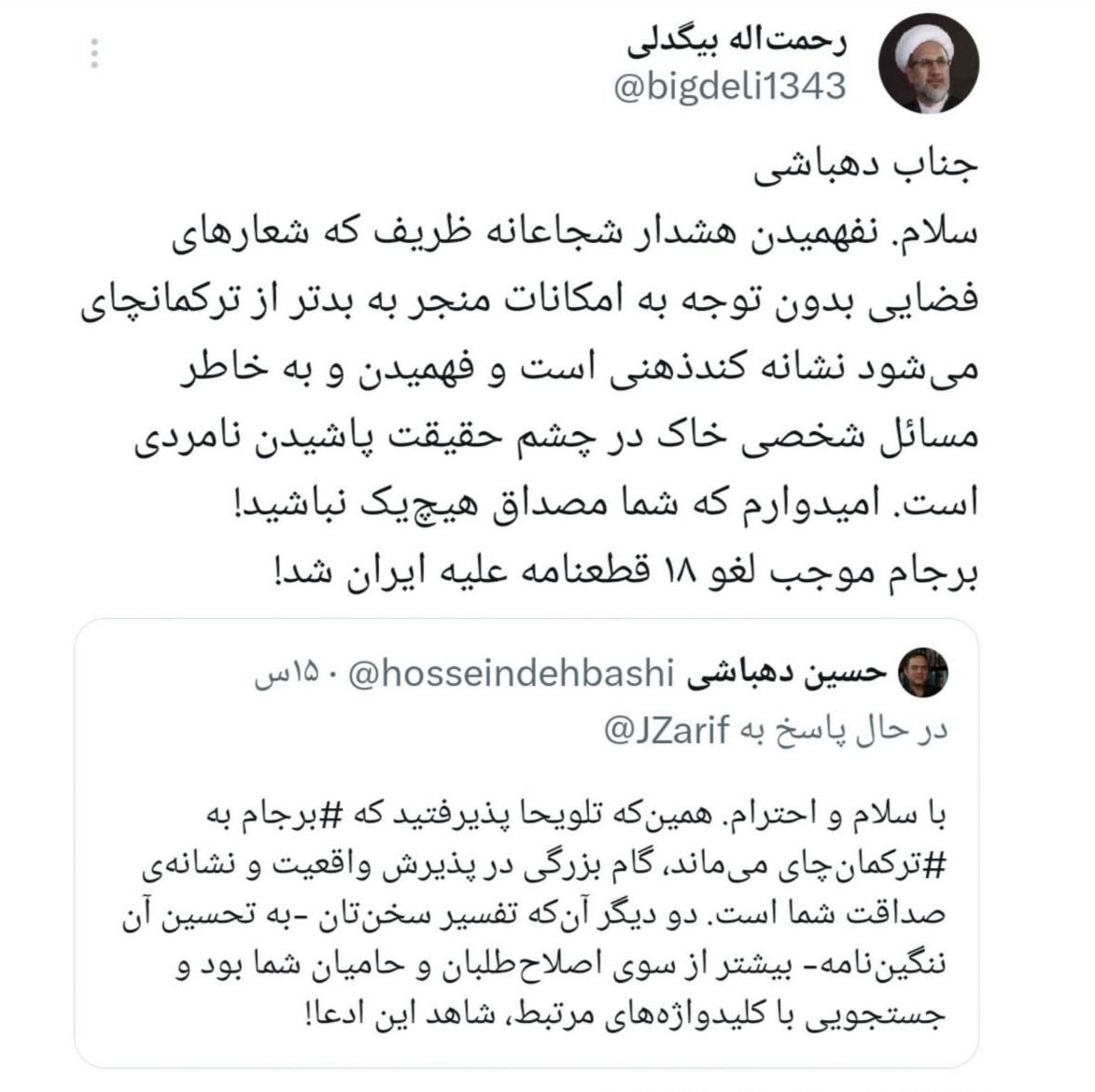 جناب دهباشی؛ نفهمیدن هشدار شجاعانه ظریف نشانه کندذهنی است جناب دهباشی؛ نفهمیدن هشدار شجاعانه ظریف نشانه کندذهنی است