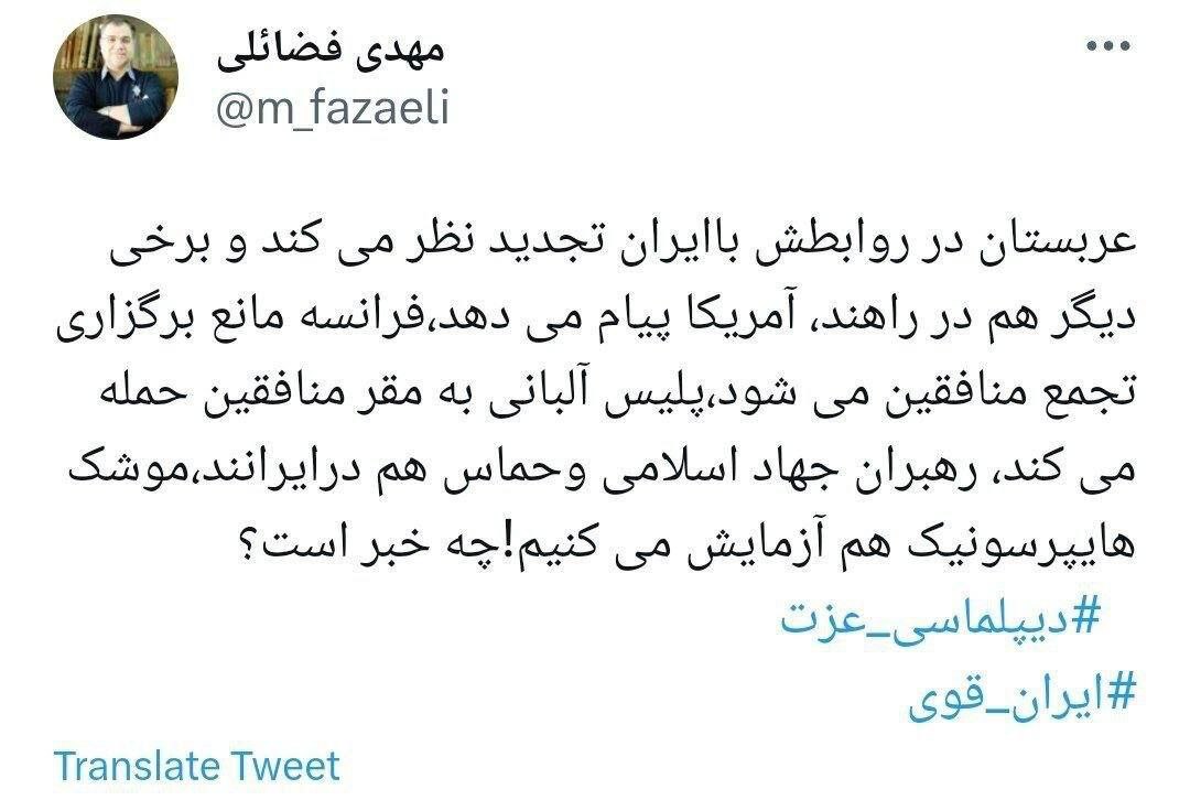 پیام های مثبت عربستان، آمریکا، فرانسه، آلبانی به ایران، چه خبرهایی است؟ پیام های مثبت عربستان، آمریکا، فرانسه، آلبانی به ایران، چه خبرهایی است؟