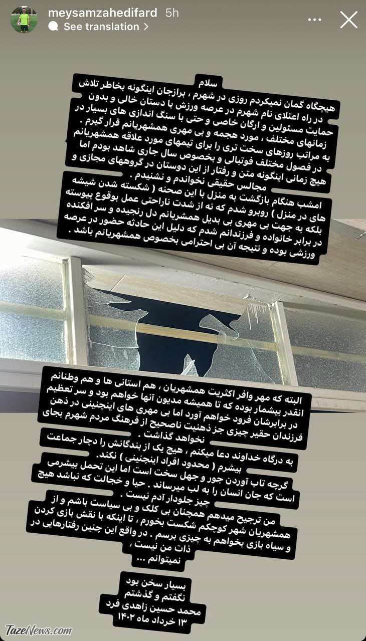 مهاجمان خدمت داور دربی رسیدند +عکس