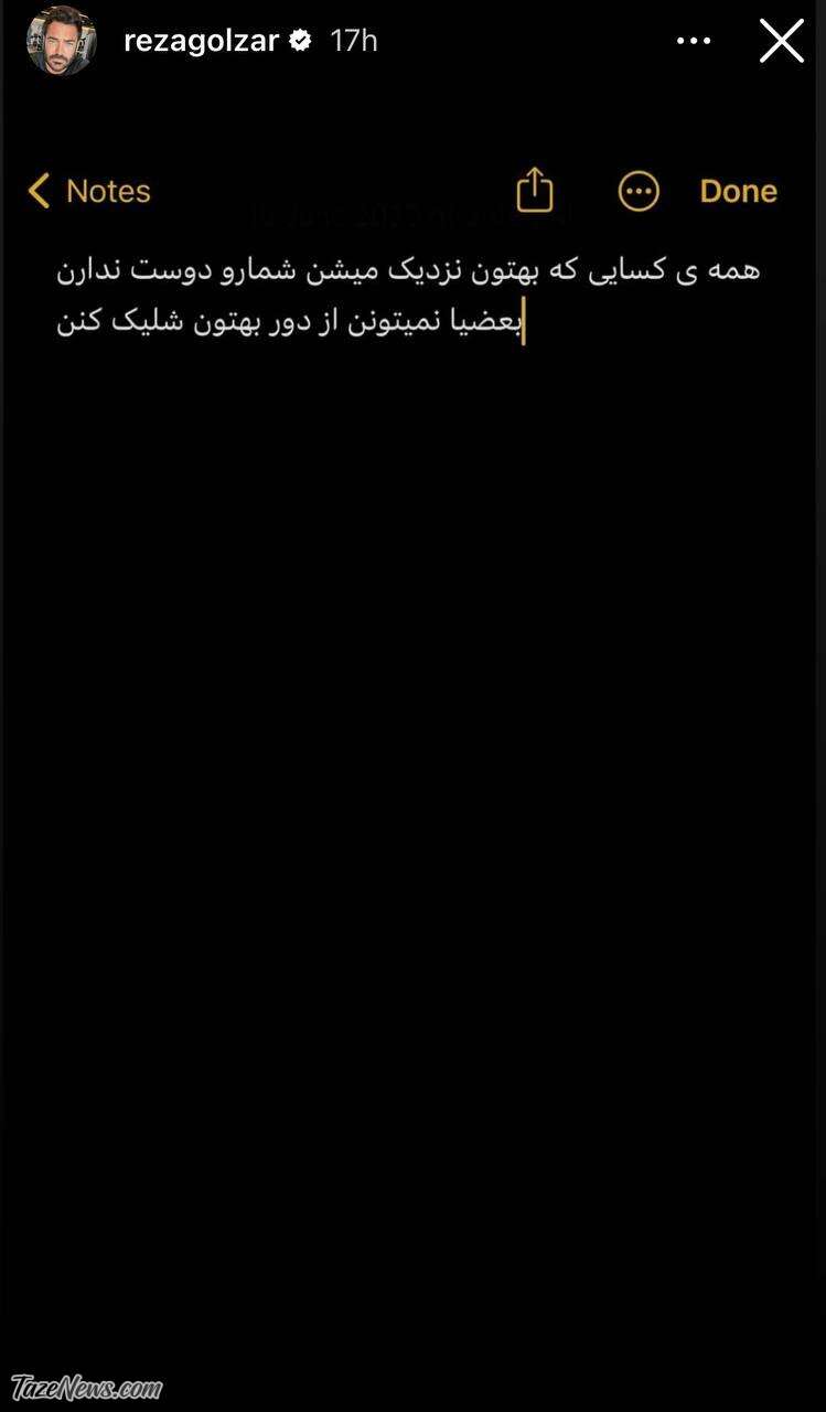 استوری جدید و عجیب رضا گلزار/ ماجرای «شلیک» چیست؟ +عکس