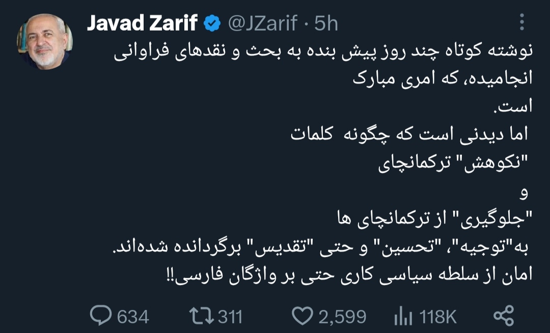 پست جدید ظریف بعد از جنجال «ترکمنچای» +عکس پست جدید ظریف بعد از جنجال «ترکمنچای» +عکس