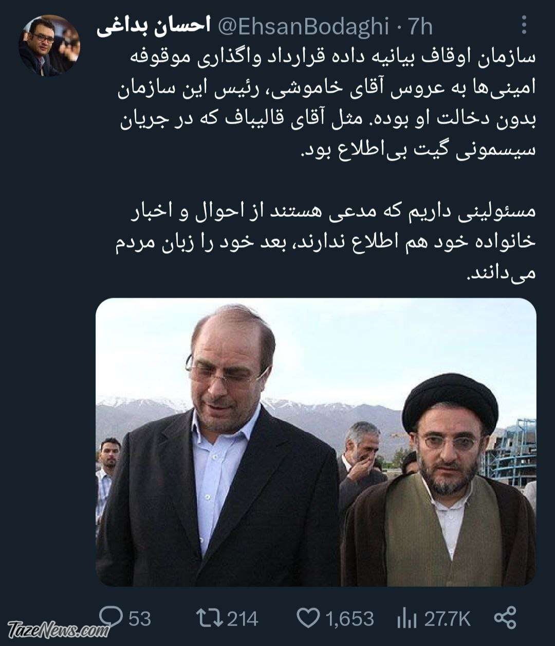 مسئولان بیخبر از خانواده خود چگونه از درد مردم خبر دارند؟ مسئولان بیخبر از خانواده خود چگونه از درد مردم خبر دارند؟