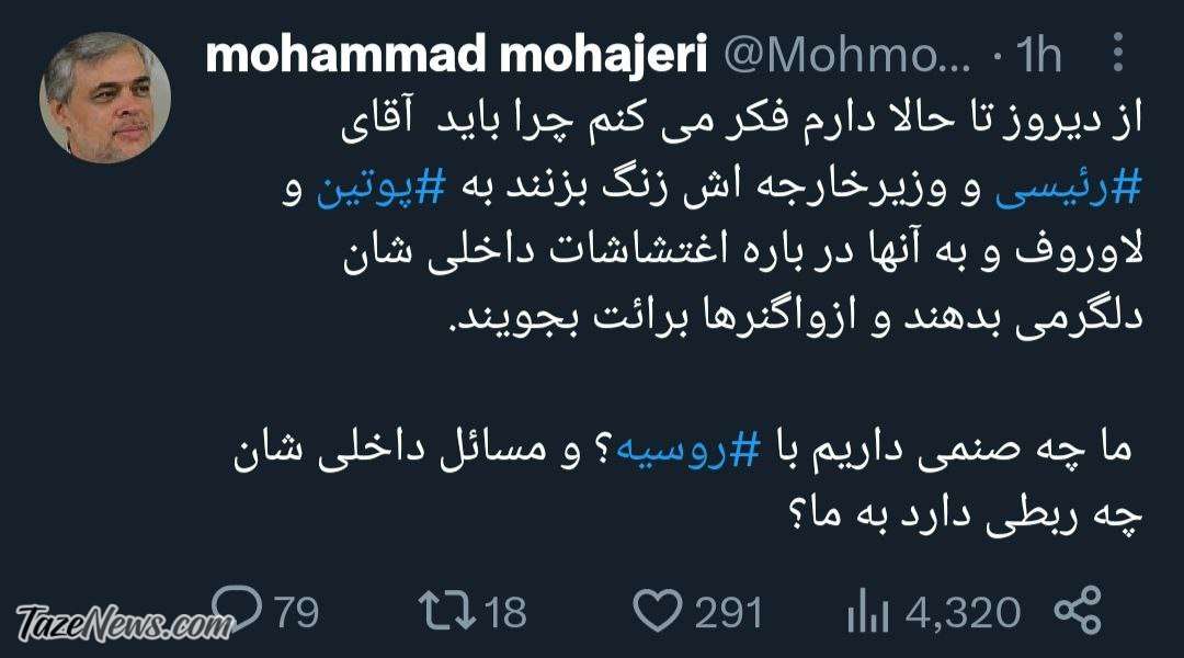 ما چه صنمی با روسیه داریم که به پوتین درباره واگنر‌ها دلگرمی بدهیم؟