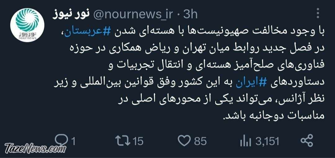 همکاری هسته‌ای ایران و عربستان کلید خورد +عکس
