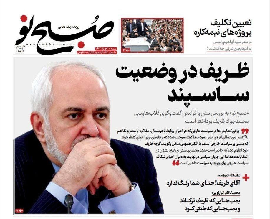 حمله روزنامه نزدیک به قالیباف به ظریف: حنای شما رنگ ندارد +عکس حمله روزنامه نزدیک به قالیباف به ظریف: حنای شما رنگ ندارد +عکس