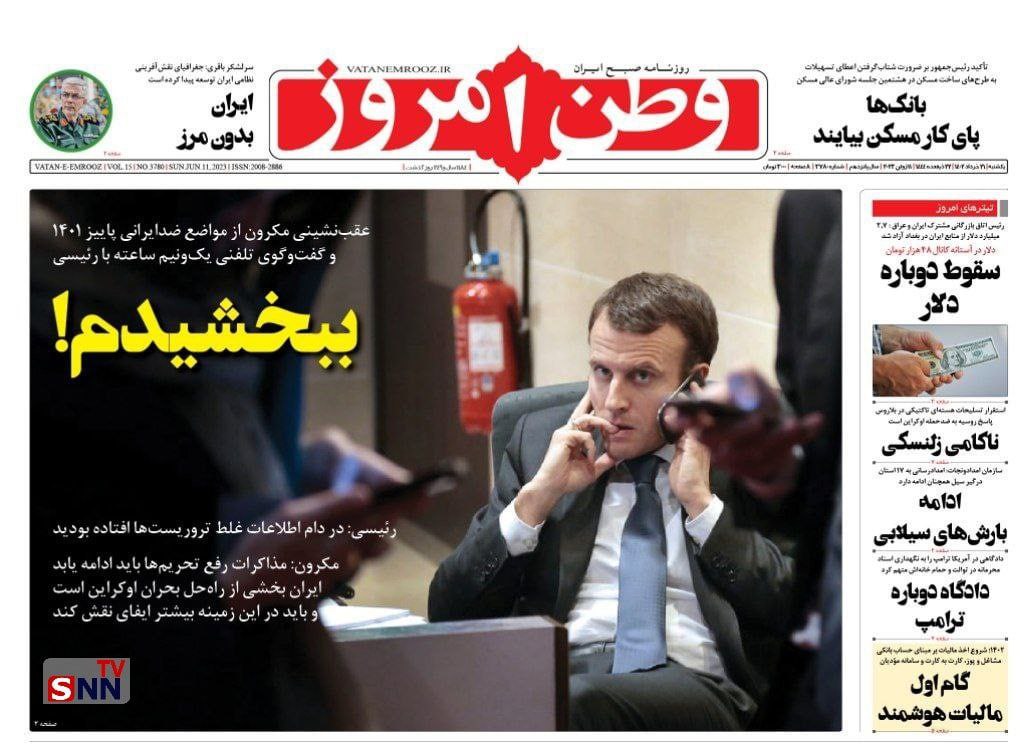 مکرون از رئیسی عذرخواهی کرد؟ +عکس