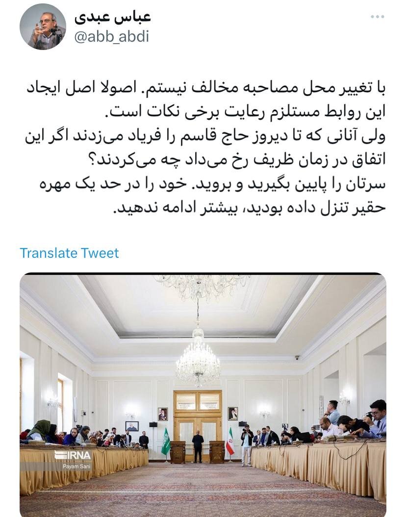 واکنش عباس عبدی به جابه‌جایی محل نشست دیدار وزاری ایران و عربستان بخاطر تصویر سردار سلیمانی