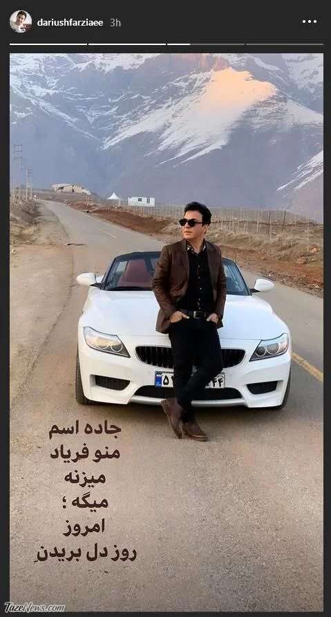 خودروی لاکچری‌ عمو پورنگ سوژه شد +عکس