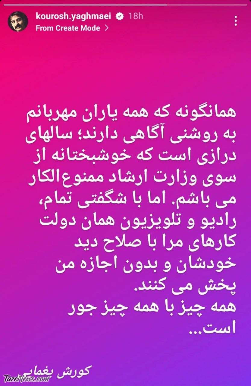 شگفتی جدید از صداوسیما: پخش آثار خواننده ممنوعالکار! +عکس شگفتی جدید از صداوسیما: پخش آثار خواننده ممنوعالکار! +عکس