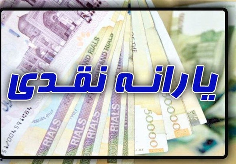 افزایش مبلغ یارانه در گام دوم شامل چه کسانی میشود؟ افزایش مبلغ یارانه در گام دوم شامل چه کسانی میشود؟
