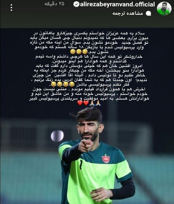 التهاب شبانه در رختکن پرسپولیس/ جنجال مجازی بیرانوند و پیروانی ادامهدار شد! التهاب شبانه در رختکن پرسپولیس/ جنجال مجازی بیرانوند و پیروانی ادامهدار شد!