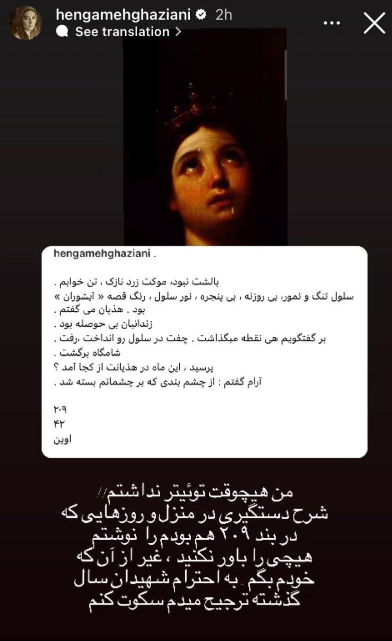 هنگامه قاضیانی به صحبتهای اخیر ضرغامی واکنش نشان داد؛ هیچ حرفی را باور نکنید! هنگامه قاضیانی به صحبتهای اخیر ضرغامی واکنش نشان داد؛ هیچ حرفی را باور نکنید!