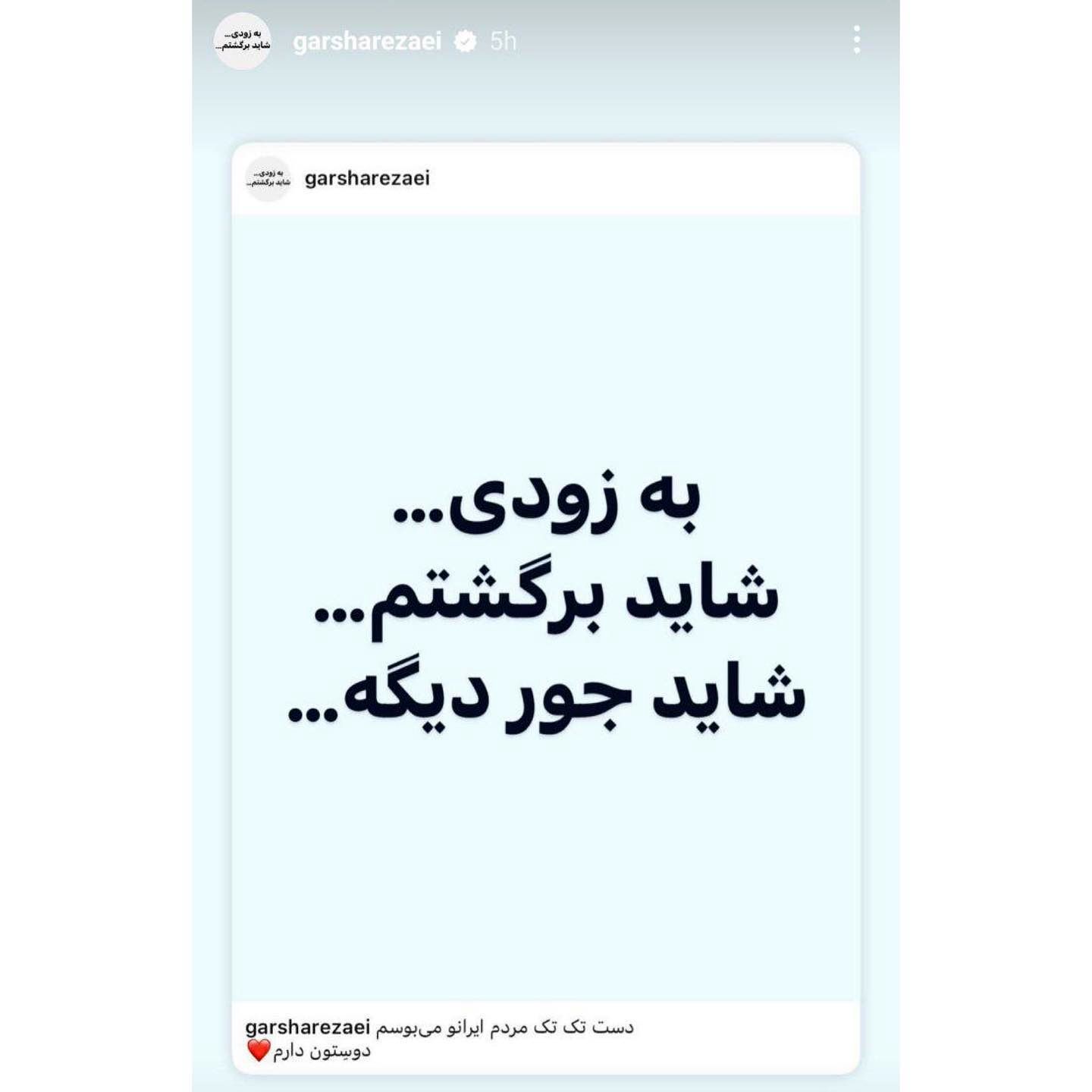 پست نگرانکننده آقای خواننده/ یک مهاجرت دیگر در پیش است؟ +عکس پست نگرانکننده آقای خواننده/ یک مهاجرت دیگر در پیش است؟ +عکس