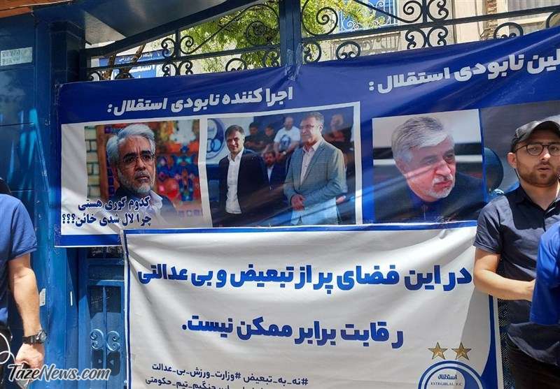 تجمع دوباره هواداران آبی مقابل وزارت ورزش و شعار علیه سجادی! تجمع دوباره هواداران آبی مقابل وزارت ورزش و شعار علیه سجادی!
