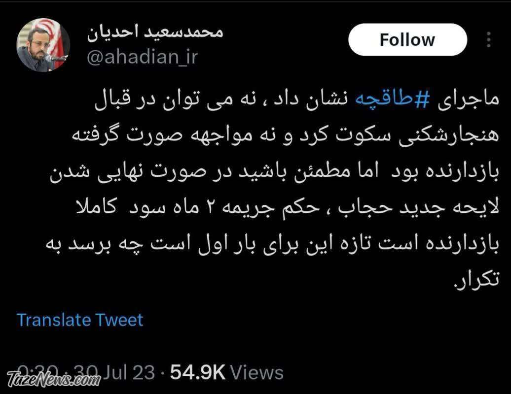 جنجال جدید دستیار قالیباف/ ضربه کاری بر پیکر کسبوکارهای مجازی! +عکس جنجال جدید دستیار قالیباف/ ضربه کاری بر پیکر کسبوکارهای مجازی! +عکس