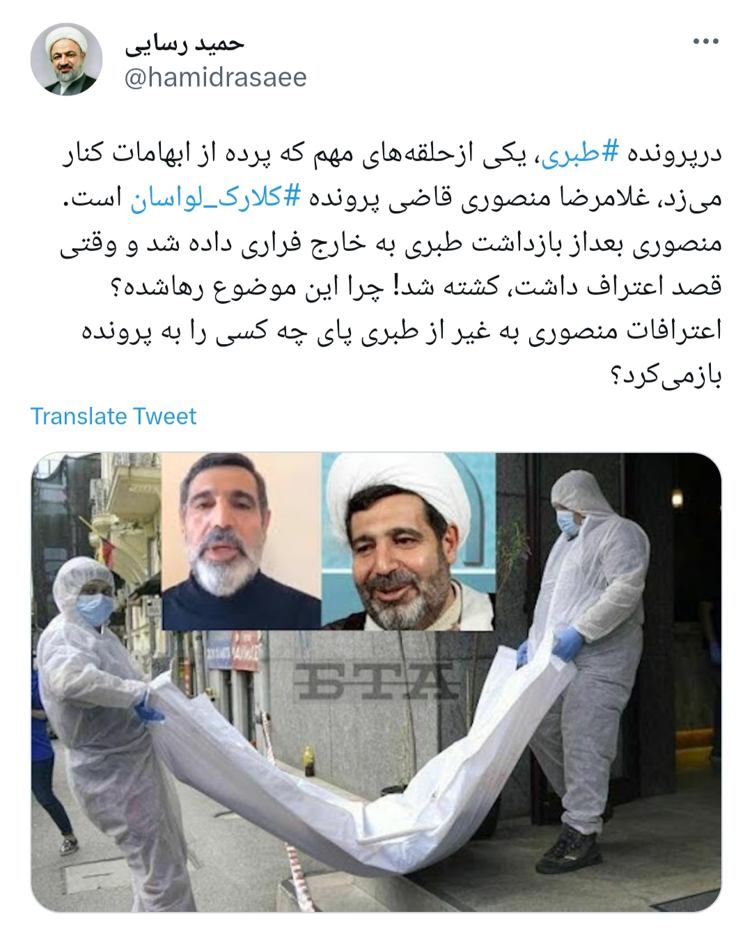 چرا موضوع کشته شدن قاضی منصوری رهاشده؛ اعترافات منصوری به غیر از طبری پای چه کسی را به پرونده بازمی‌کرد؟