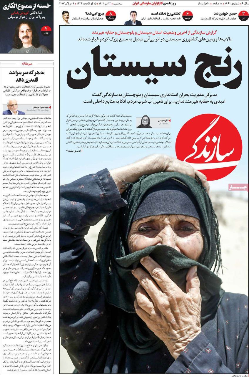 امیدی به طالبان نیست، «رنج سیستان» بیشتر میشود! +عکس امیدی به طالبان نیست، «رنج سیستان» بیشتر میشود! +عکس