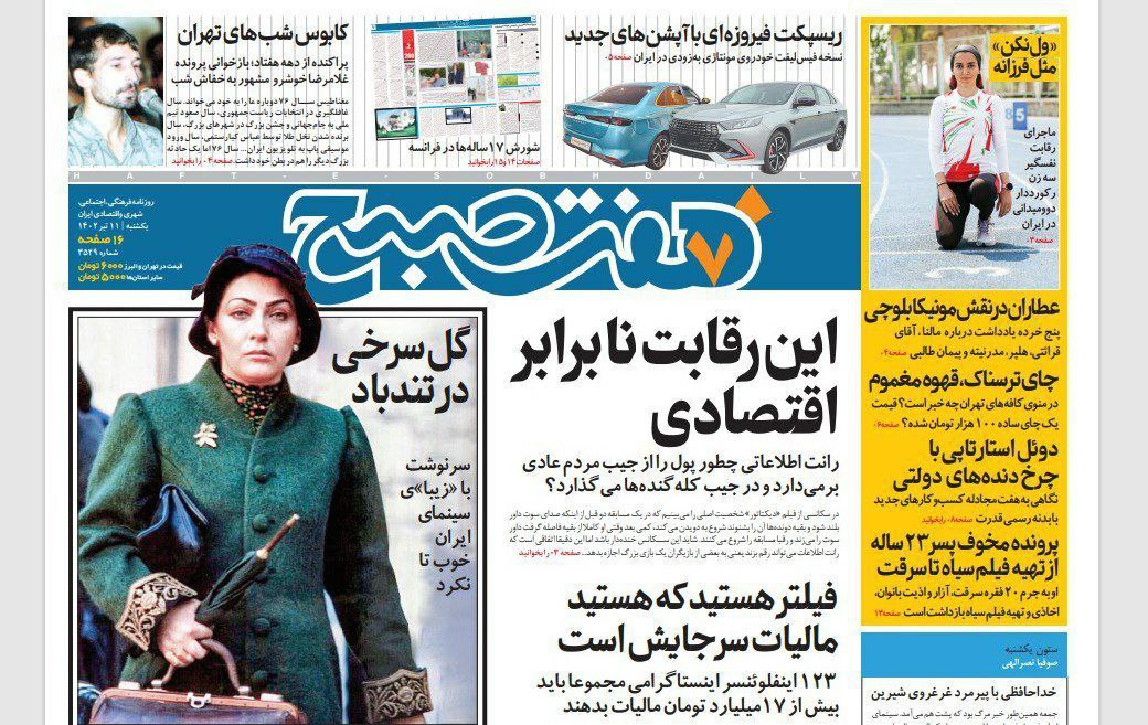 سرنوشت با زیبای سینمای ایران خوب تا نکرد +عکس
