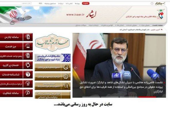 «بختک» سرورهای بنیاد شهید را هک کرد؟ +عکس «بختک» سرورهای بنیاد شهید را هک کرد؟ +عکس