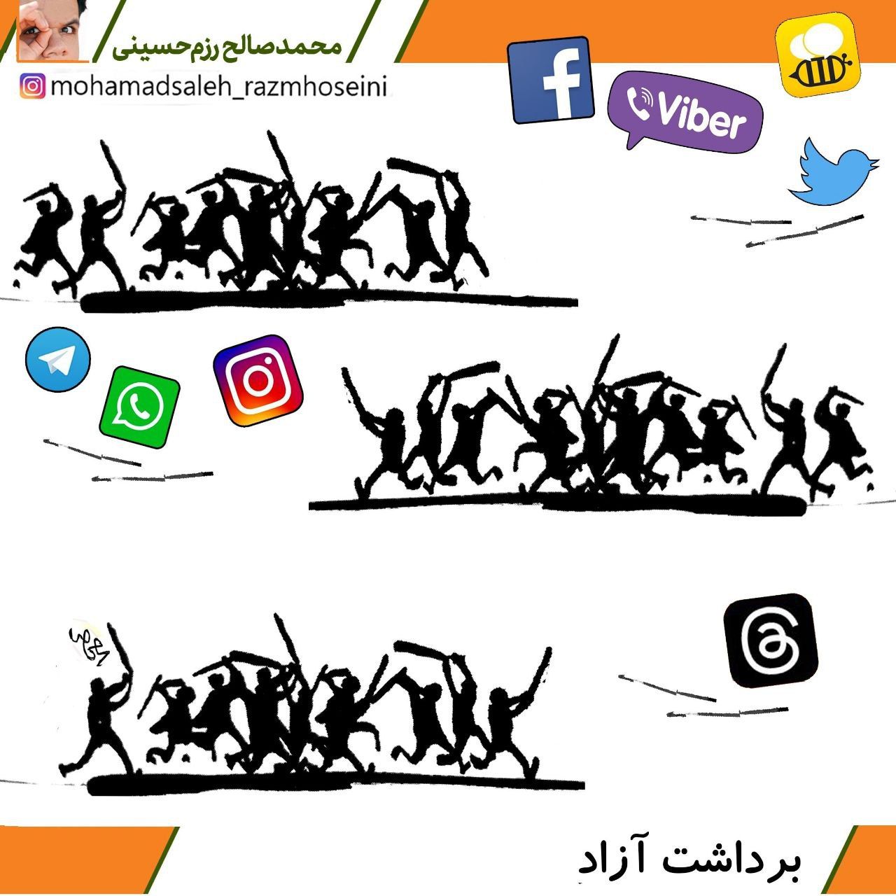 چماق فیلترینگ به دنبال «تردز»! +عکس