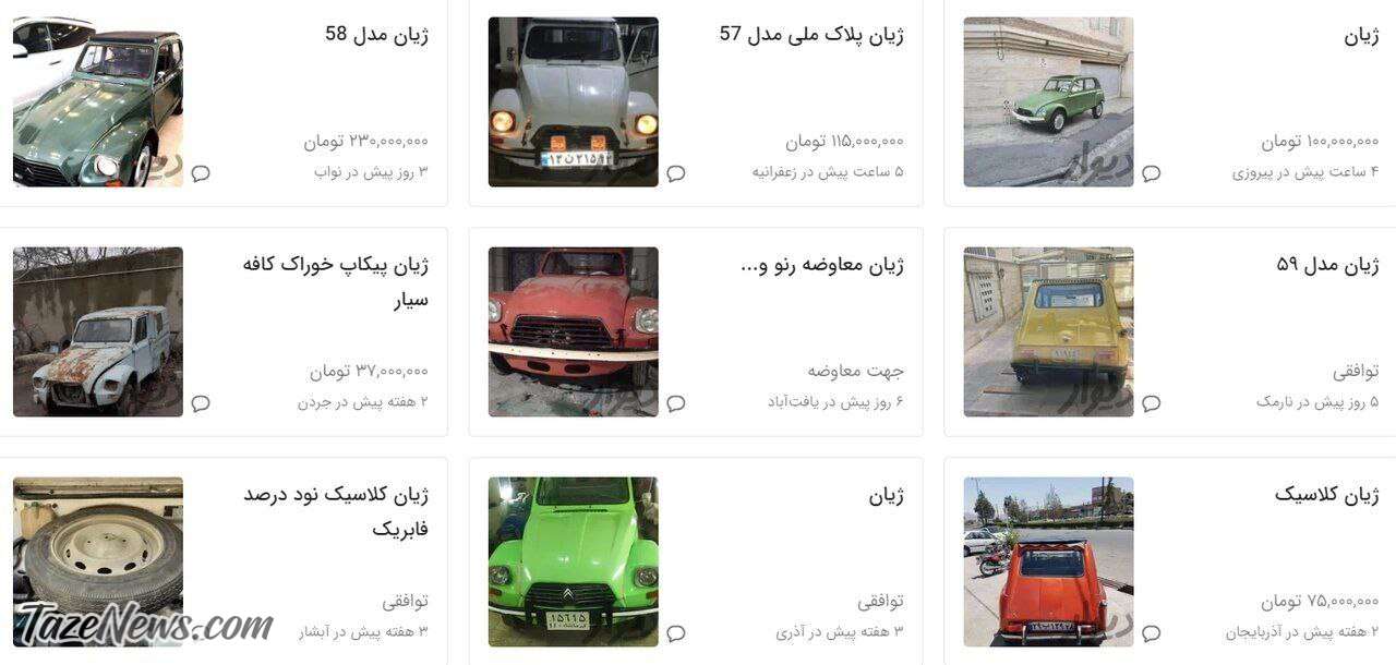 قیمت‌های عجیب و غریب این خودروی قدیمی! +عکس