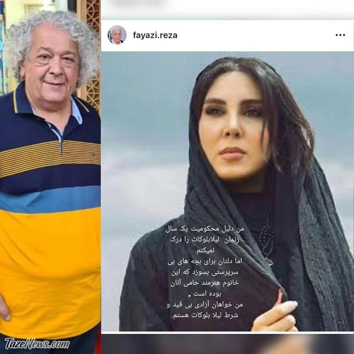 پادرمیانی بازیگر پیشکسوت برای لیلا بلوکات +عکس پادرمیانی بازیگر پیشکسوت برای لیلا بلوکات +عکس