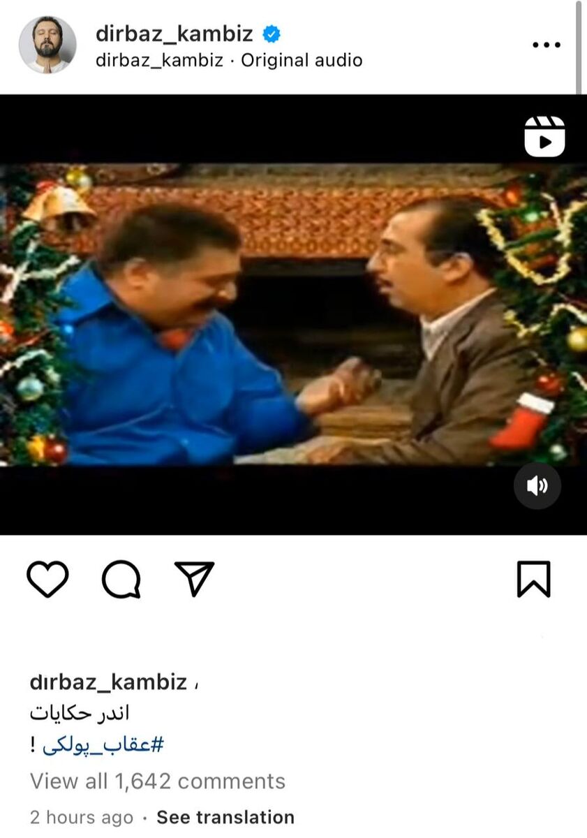 عکس‌| کنایه سنگین ستاره سینما به گلر سرخ‌ها: عقاب پولکی!