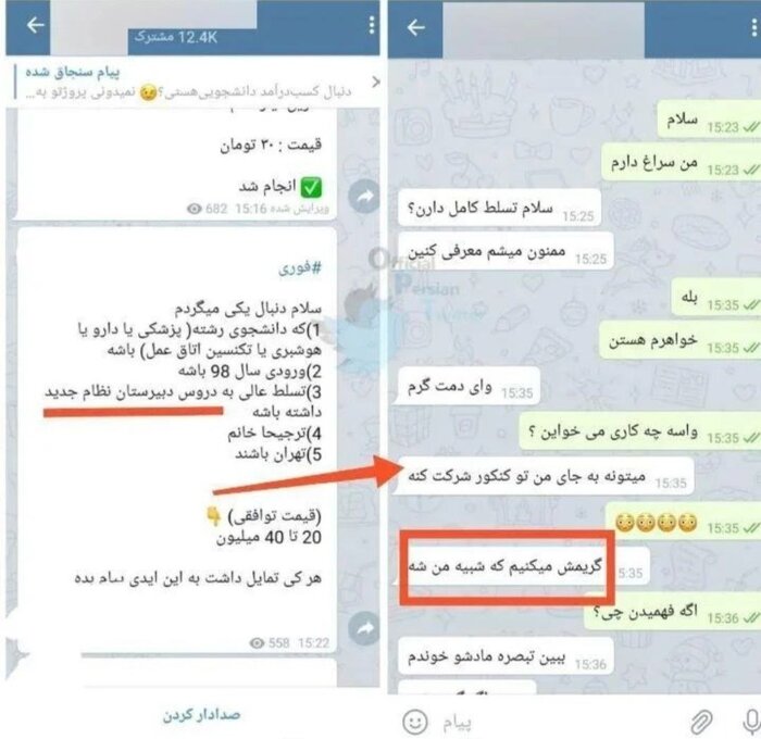 چند میگیری کنکور بدی؟ نرخ توافقی ۲۰ تا ۴۰ میلیون! چند میگیری کنکور بدی؟ نرخ توافقی ۲۰ تا ۴۰ میلیون!
