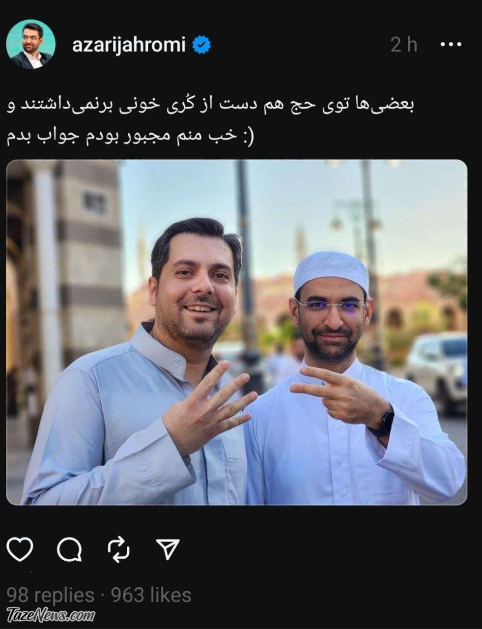 کُری‌خوانی آذری‌جهرمی در «تردز» برای آبی‌ها +عکس