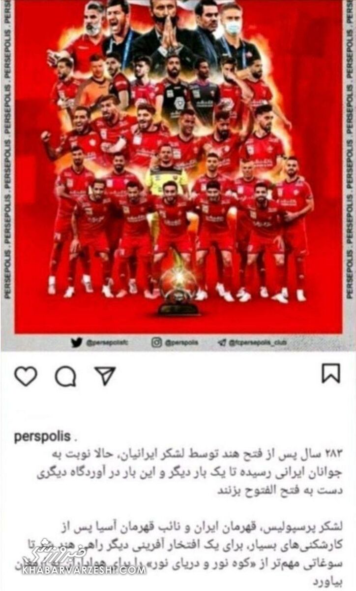 خبر دردناک برای سرخها؛ محرومیت هواداران پرسپولیس در لیگ قهرمانان آسیا خبر دردناک برای سرخها؛ محرومیت هواداران پرسپولیس در لیگ قهرمانان آسیا