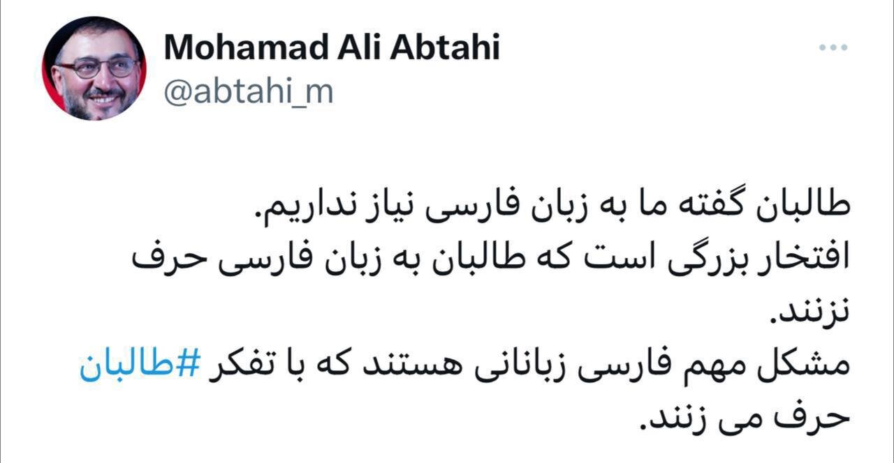 ابطحی: مشکل مهم فارسی زبانانی هستند که تفکر طالبانی دارند!