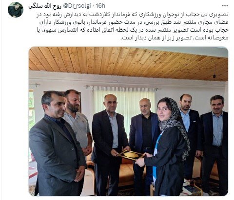 انتشار عکس بیحجاب خانم ورزشکار باعث برکناری یک مدیر شد! انتشار عکس بیحجاب خانم ورزشکار باعث برکناری یک مدیر شد!