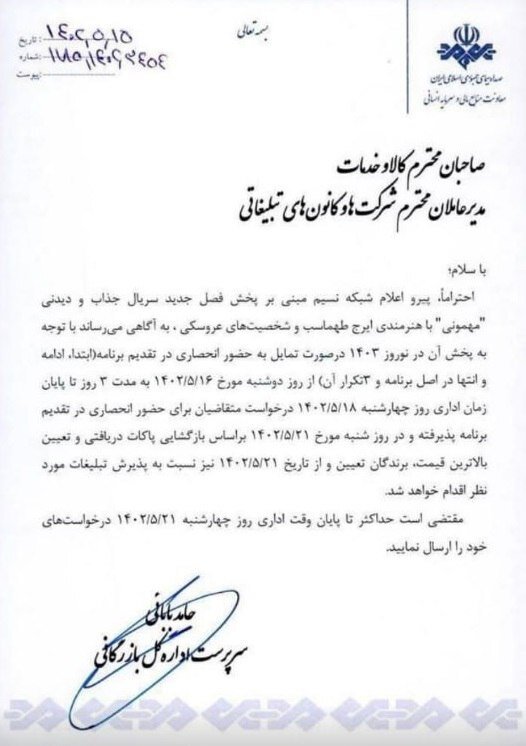 بازگشت ایرج طهماسب به تلویزیون حقیقت دارد؟ بازگشت ایرج طهماسب به تلویزیون حقیقت دارد؟