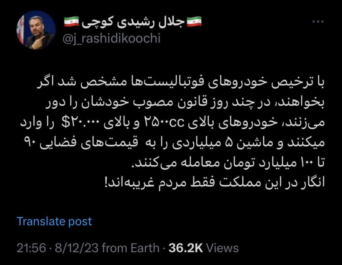 خودروهای ۵ میلیاردی فوتبالیست ها را ۱۰۰ میلیارد معامله میکنند! خودروهای ۵ میلیاردی فوتبالیست ها را ۱۰۰ میلیارد معامله میکنند!