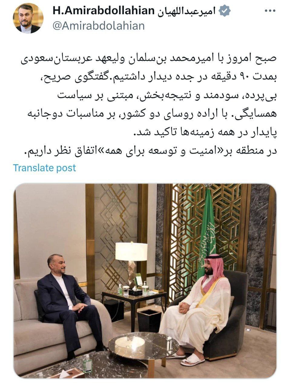 واکنش امیرعبداللهیان به دیدار با بن سلمان واکنش امیرعبداللهیان به دیدار با بن سلمان