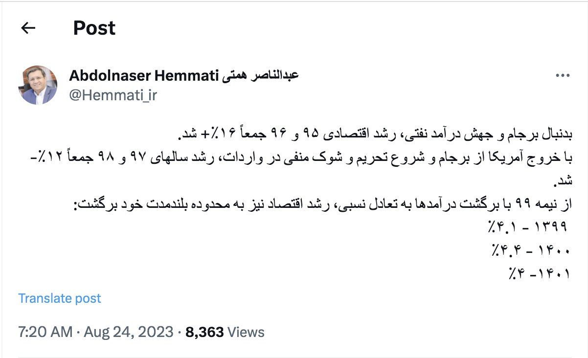 آنچه برجام برای ایران به ارمغان آورد از زبان رئیس سابق بانک مرکزی آنچه برجام برای ایران به ارمغان آورد از زبان رئیس سابق بانک مرکزی