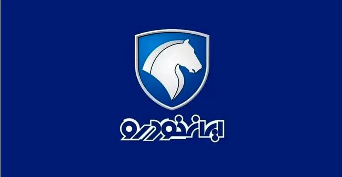 پیش فروش ۲ محصول ایران خودرو از امروز چهارشنبه ۲۹ شهریور آغاز شد +جدول قیمت پیش فروش ۲ محصول ایران خودرو از امروز چهارشنبه ۲۹ شهریور آغاز شد +جدول قیمت