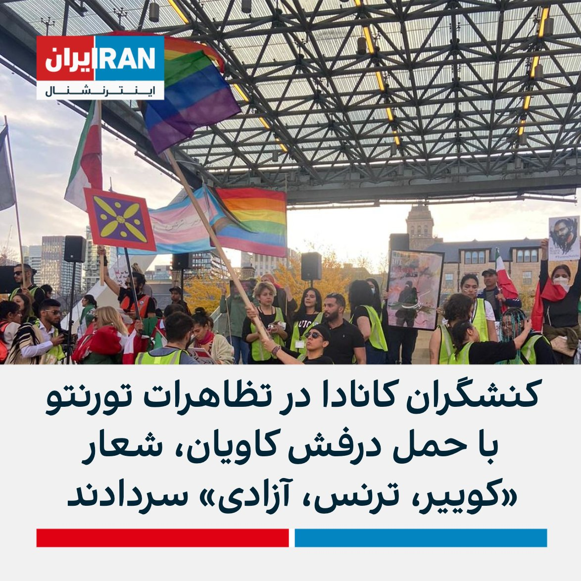 ادعای عجیب درباره پیراهن سرخ‌ها: تبلیغ بهاییت است! +تصاویر