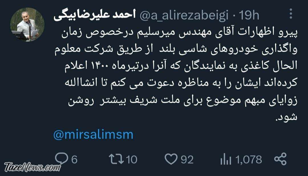 نبرد تن به تن با میرسلیم؛ افشاگری درباره شاسی‌بلند‌ها در پیش است؟ +عکس