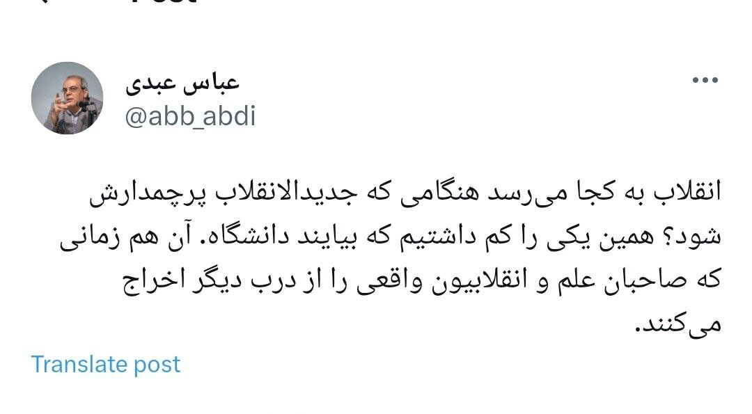 عباس عبدی انتقادی صریح از تدریس مجری تند صداوسیما در دانشگاه شریف و اخراج اساتید برجسته مطرح کرد