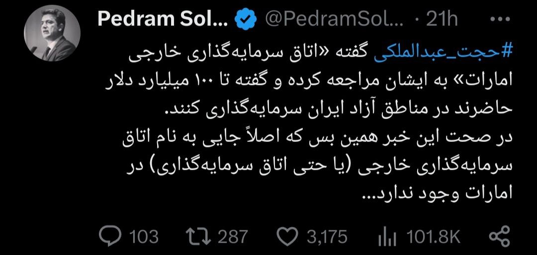 پشت‌پرده پیشنهاد ۱۰۰میلیارد دلاری امارات به ایران/ سند دروغگویی عبدالملکی رو شد؟