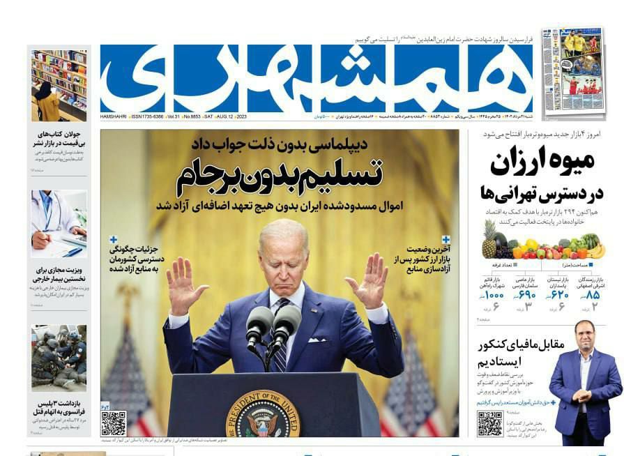 بایدن مقابل ایران تسلیم شد؟! +عکس