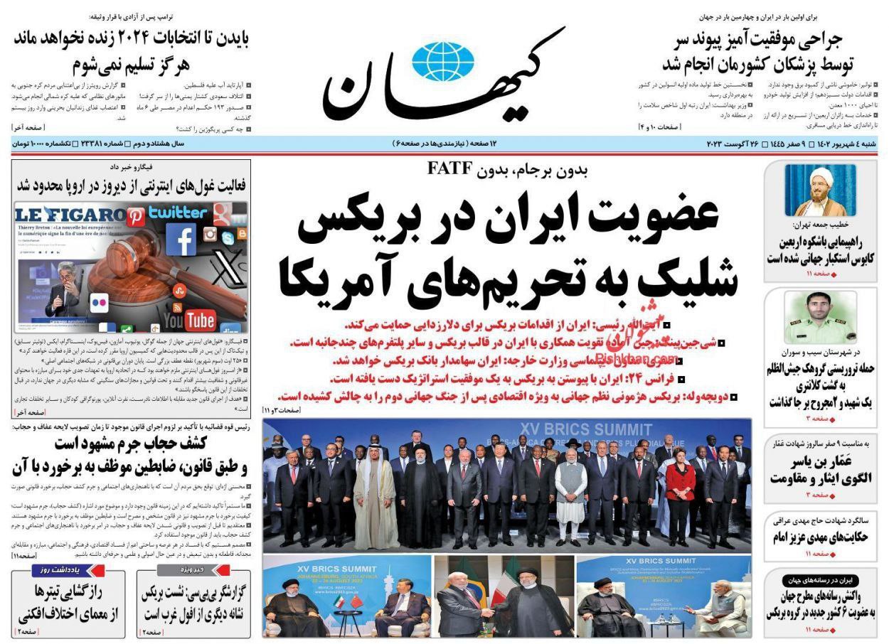 شلیک به تحریم‌های آمریکا با این اقدام ایران! +عکس
