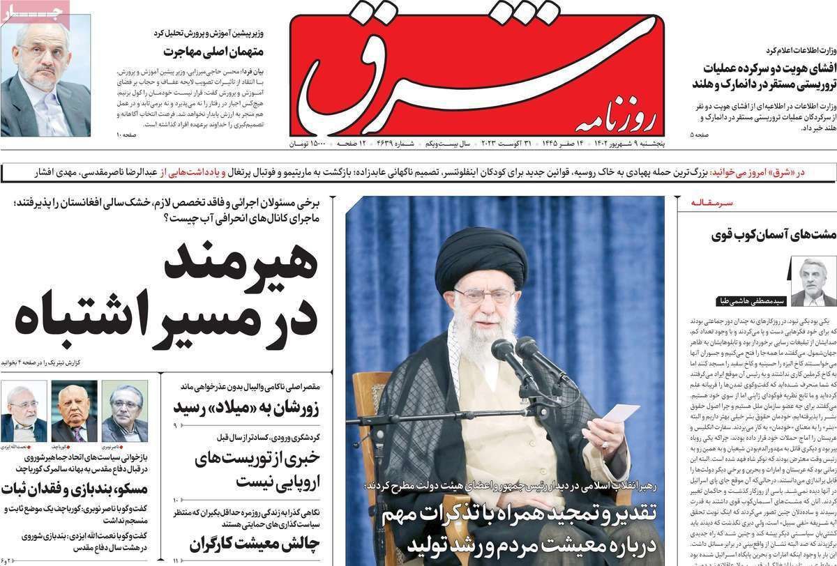تذکرات مهم رهبر انقلاب به دولت رئیسی +تصاویر
