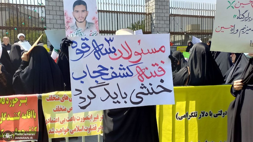 اعتراض مقابل مجلس به قالیباف: حق نداری از حجاب عقب‌نشینی کنی! +تصاویر